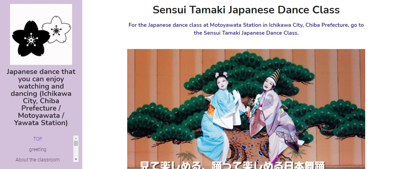 Japanese Dance Studio Website Japanese Dance Studio Website